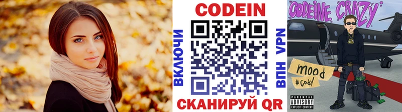 Codein Purple Drank магазин Суджа