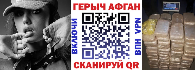 наркошоп  Суджа  ГЕРОИН Афган 