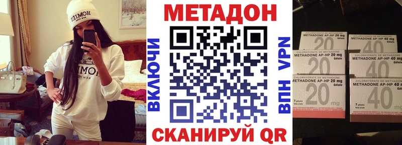 Метадон methadone  Суджа 