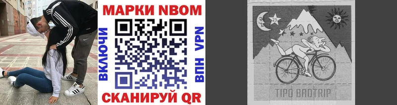 Марки N-bome 1,8мг  купить закладку  Суджа 
